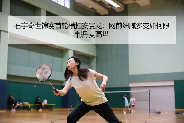 shi-yu-qi-shi-jin-sai-shou-lun-heng-sao-an-sai-long-wang-qian-xi-ni-duo-bian-ru-he-xian-zhi-dan-mai-gao-ta-2-571.jpg